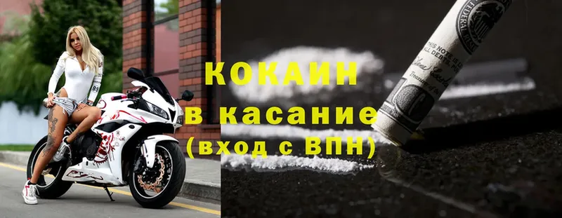 Cocaine 98%  как найти наркотики  сайты даркнета состав  Новоалтайск 