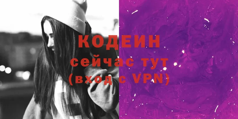 Кодеиновый сироп Lean Purple Drank  дарк нет состав  Новоалтайск 