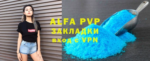 ALPHA PVP Балахна