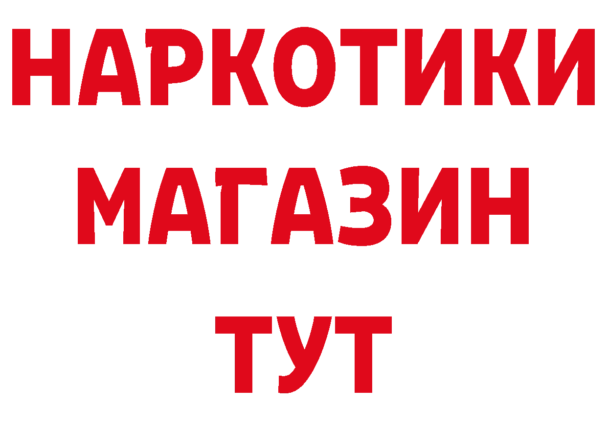 Бутират Butirat онион сайты даркнета hydra Новоалтайск